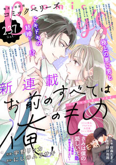 comic Berry's vol.237