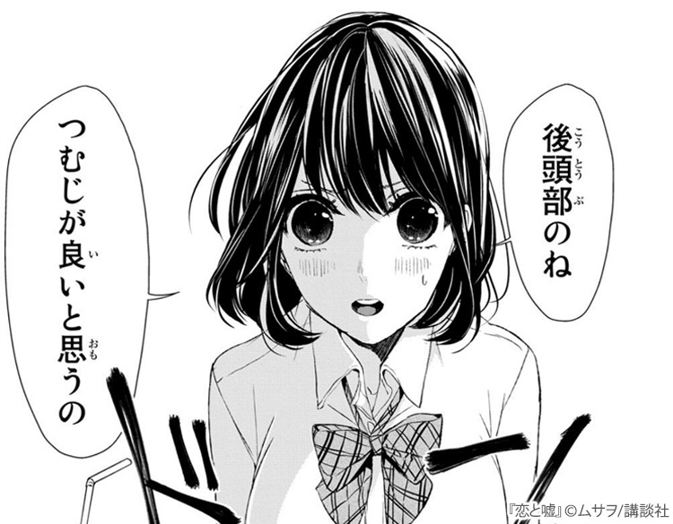 ネタバレ注意 恋と嘘 を解説 嘘 は許されない 恋 はもっと許されない あなたならどうする マンガ特集 人気マンガを毎日無料で配信中 無料 試し読みならamebaマンガ 旧 読書のお時間です