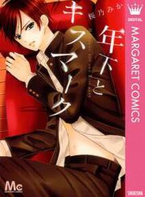 先生と恋愛はじめました 無料 試し読みなら Amebaマンガ 旧 読書のお時間です 先生と恋愛はじめました 無料 試し読みなら Amebaマンガ 旧 読書のお時間です