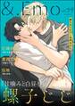 &.Emo vol.54