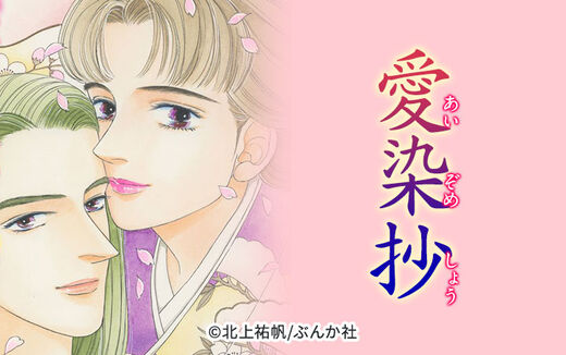 95話無料 声なきものの唄 瀬戸内の女郎小屋 無料連載 Amebaマンガ 旧 読書のお時間です 95話無料 声なきものの唄 瀬戸内の女郎小屋 無料連載 Amebaマンガ 旧 読書のお時間です