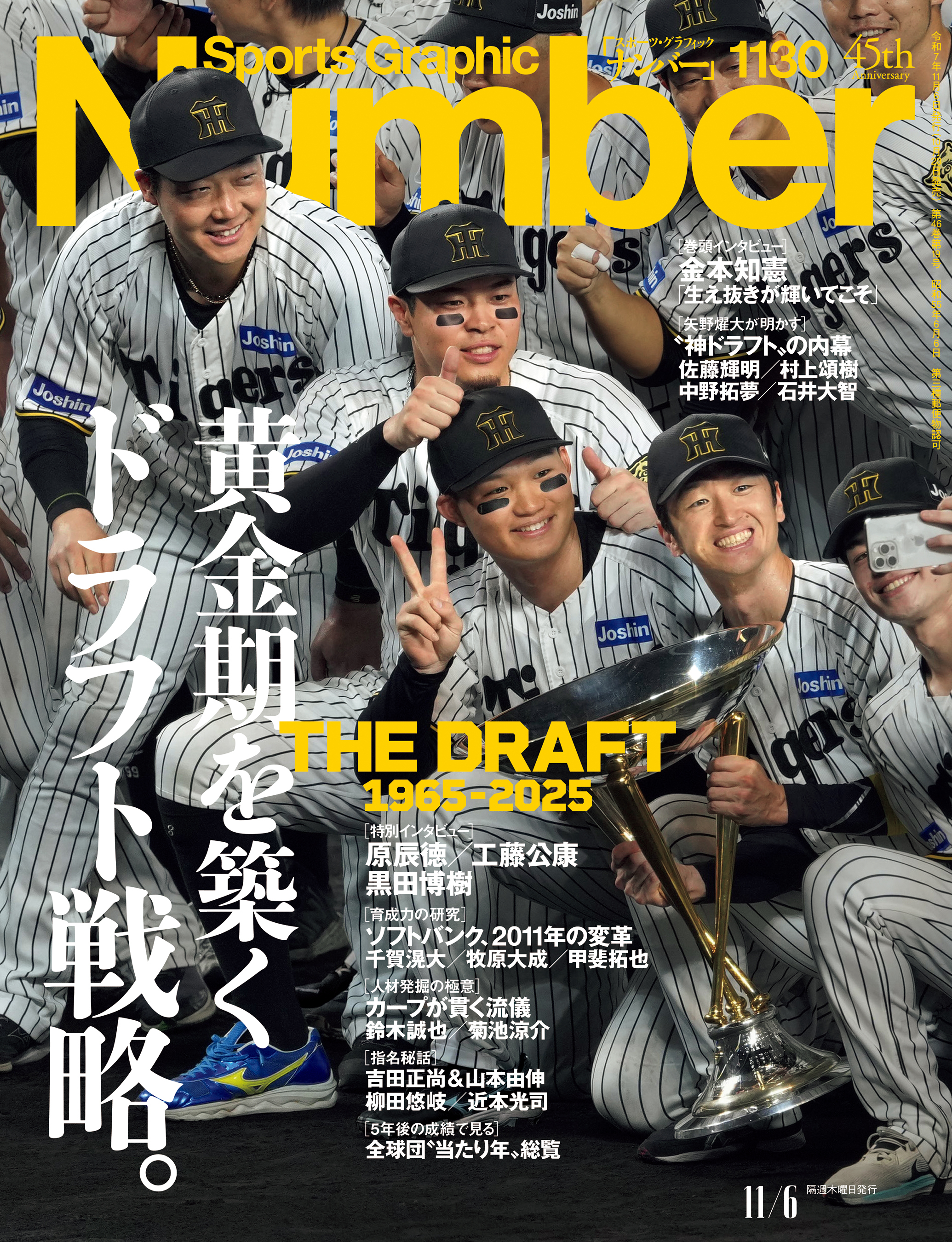 Number(ナンバー)1130号