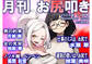月刊お尻叩き 2025年11月号