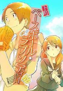 沼ちよ子の作品一覧 5件 Amebaマンガ 旧 読書のお時間です 沼ちよ子の作品一覧 5件 Amebaマンガ 旧 読書のお時間です
