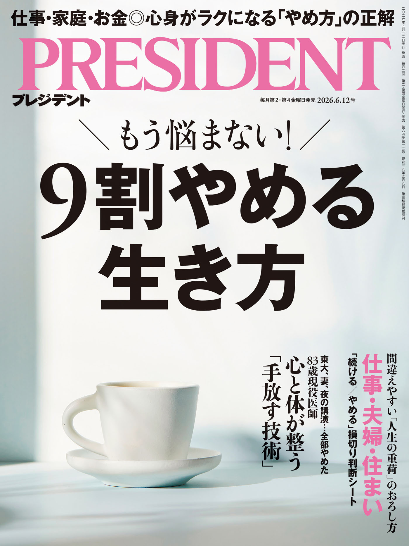 PRESIDENT