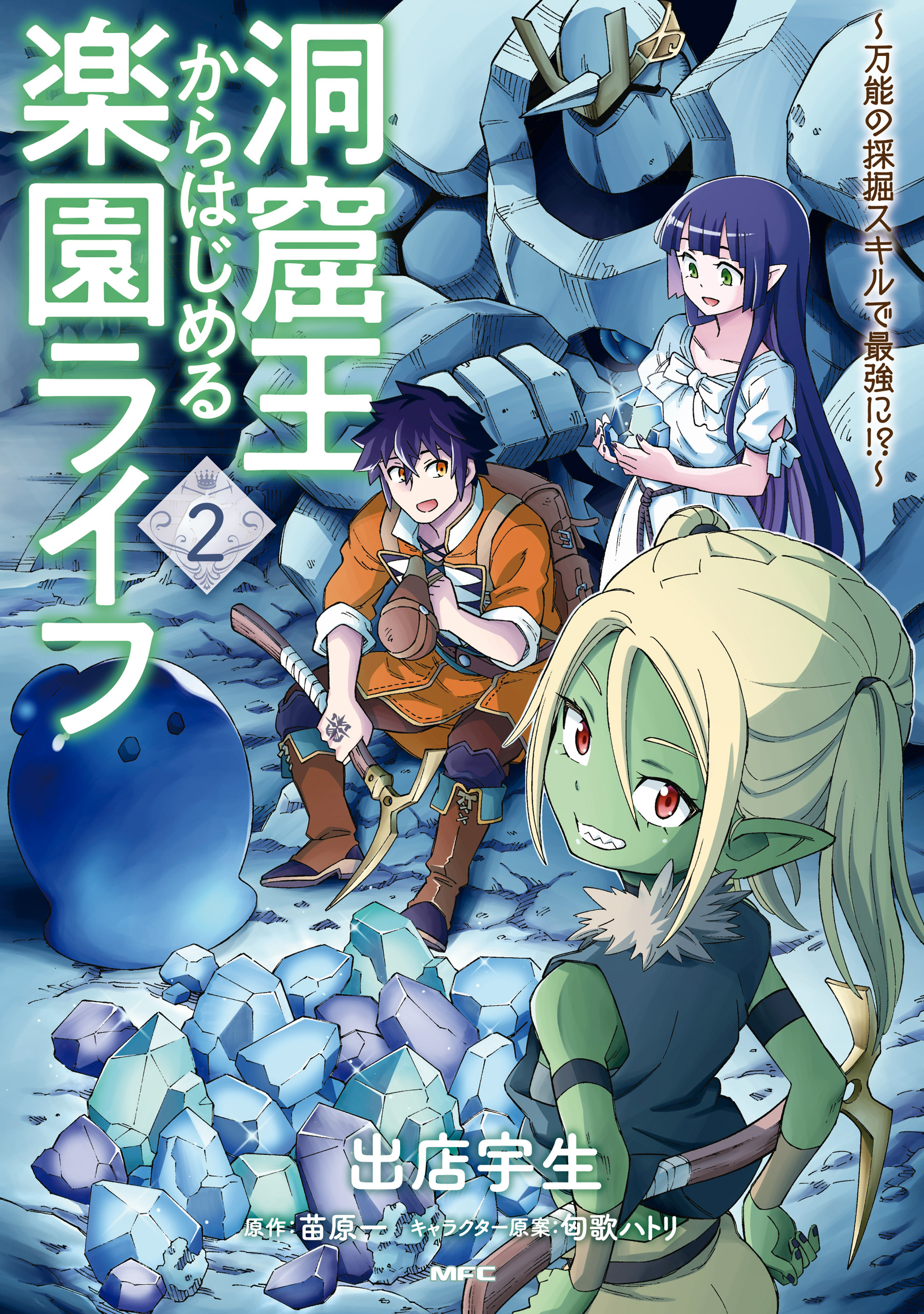 匈歌ハトリの作品一覧 4件 Amebaマンガ 旧 読書のお時間です