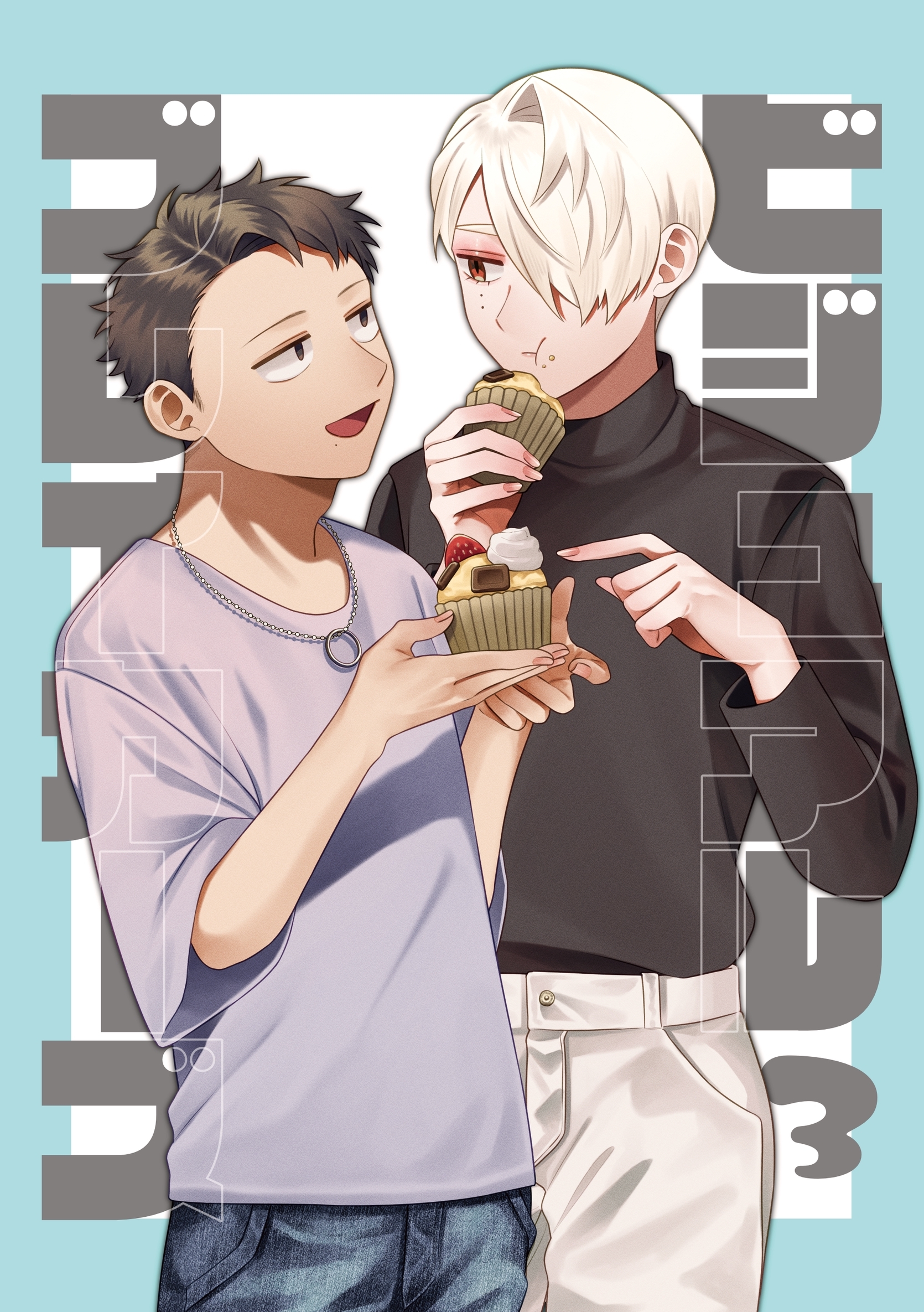 ビジュアルブレイカーズ【連載版】 vol.3