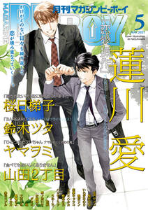 緒川千世の作品一覧 24件 Amebaマンガ 旧 読書のお時間です