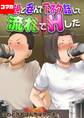 母親と呑んで下ネタ話して流れでHした【コマカ】 母親と呑んで下ネタ話して流れでHした その3