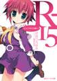 R-15 ようこそ天才学園へ!