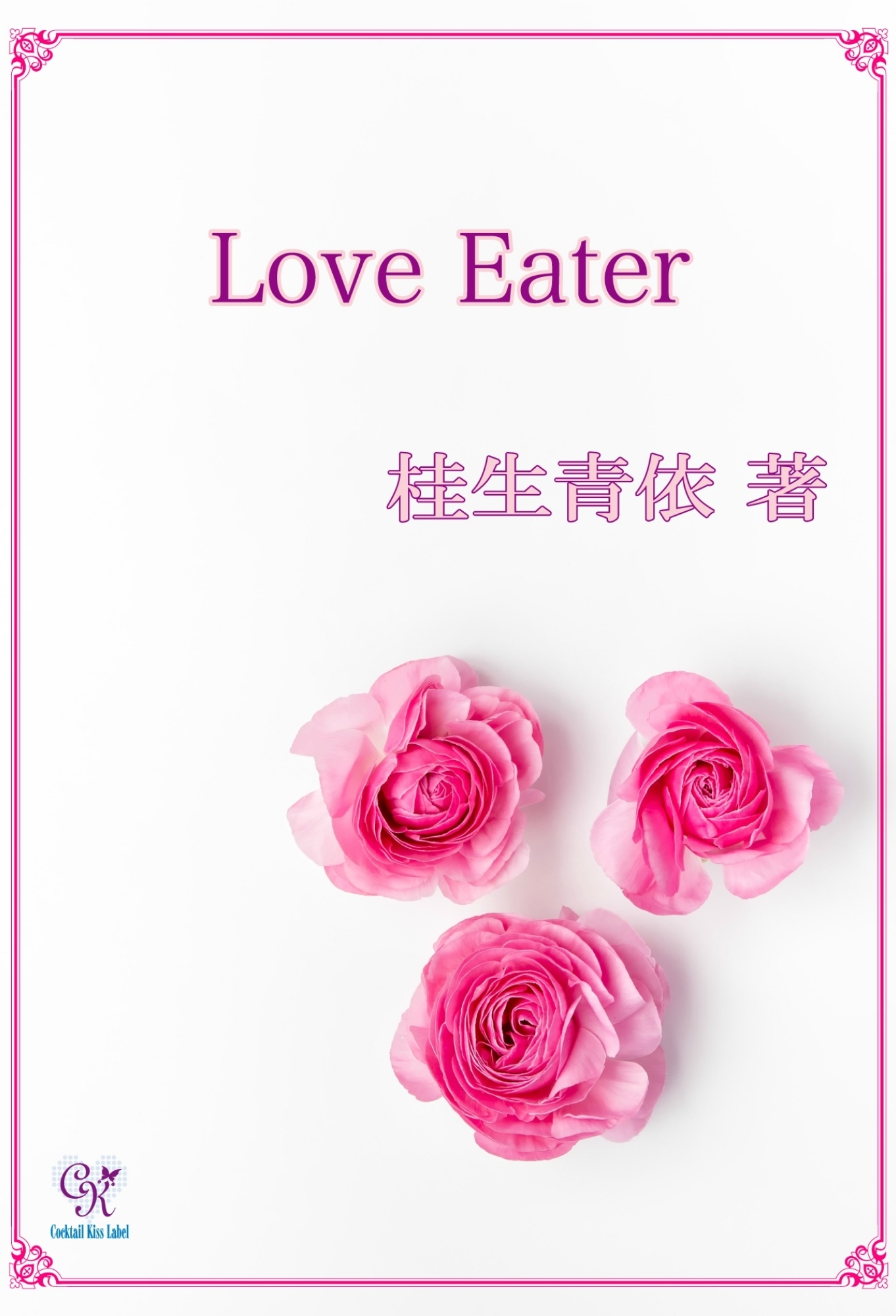 Love Eater