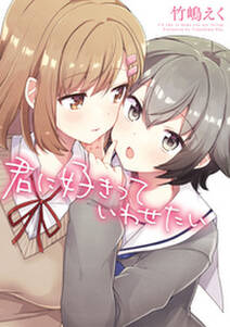 きらぼしのはこ 無料 試し読みなら Amebaマンガ 旧 読書のお時間です きらぼしのはこ 無料 試し読みなら Amebaマンガ 旧 読書のお時間です