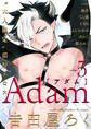 Adam volume.5