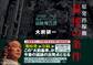原発再稼働「最後の条件」 「福島第一」事故検証プロジェクト 最終報告書