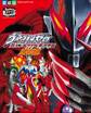 ウルトラマンゼロ THE MOVIE 超決戦!ベリアル銀河帝国超全集