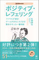 2019年改訂版 ポジティブ・レフェリング ファウルが減る! ゲームがおもしろくなる! 驚きのサッカー審判術
