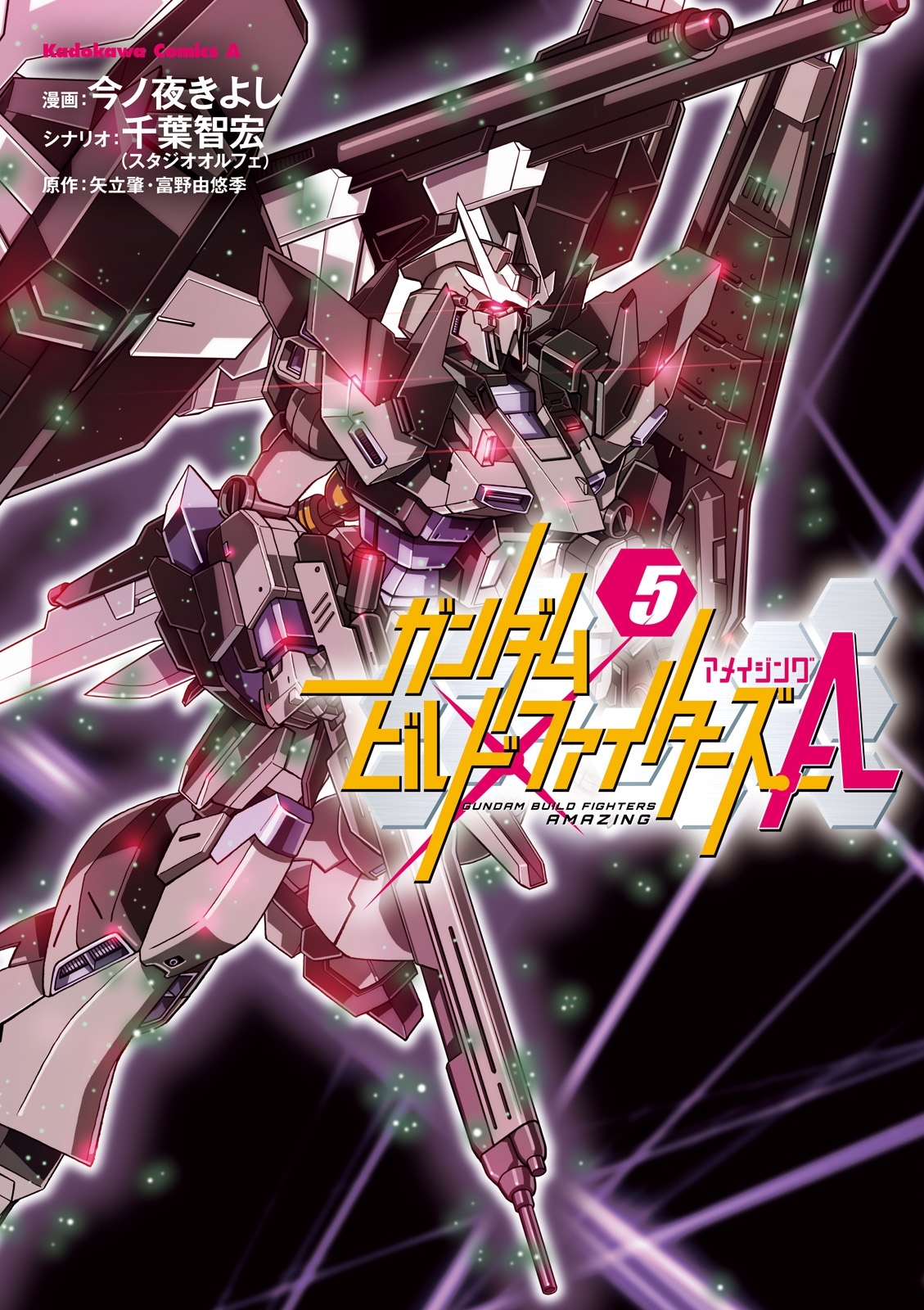 ガンダムビルドファイターズＡ