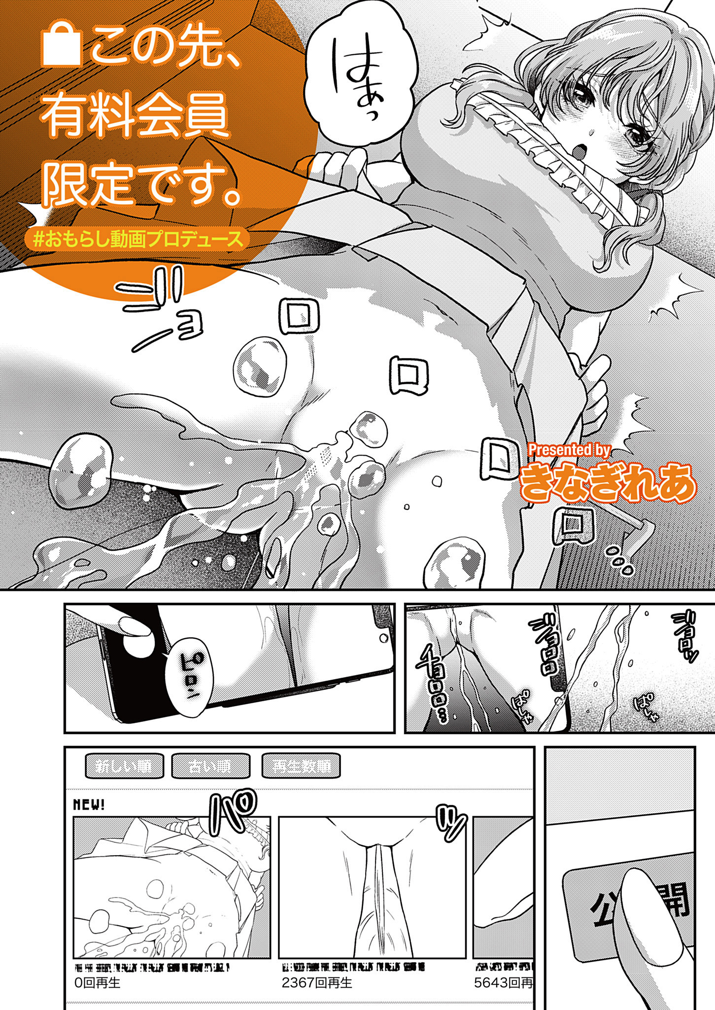 この先、有料会員限定です。