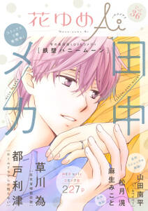 ハローハロー Next Kingdom 無料 試し読みなら Amebaマンガ 旧 読書のお時間です ハローハロー Next Kingdom 無料 試し読みなら Amebaマンガ 旧 読書のお時間です