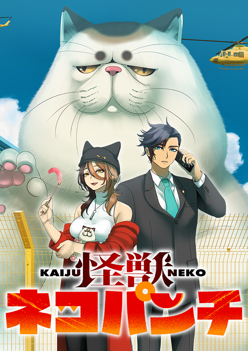 怪獣ネコパンチ【タテヨミ】 第8話 フレーメン反応