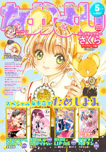 青月まどかの作品一覧 11件 人気マンガを毎日無料で配信中 無料 試し読みならamebaマンガ 旧 読書のお時間です 青月まどかの作品一覧 11件 人気マンガを毎日無料で配信中 無料 試し読みならamebaマンガ 旧 読書のお時間です