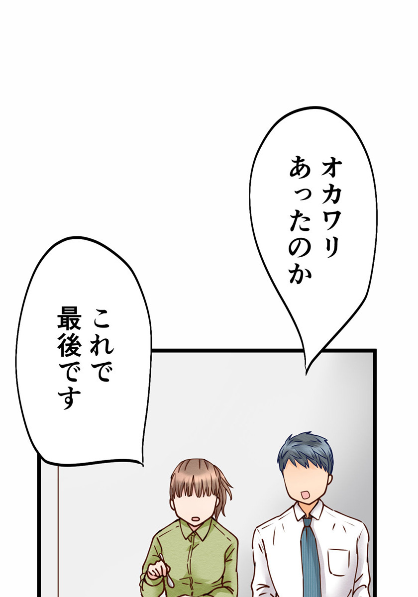 睡恋病～特効薬は恋の蜜！鬼上司の「提供」は濃厚です～ 第10箋 ドキドキお宅訪問【タテヨミ】