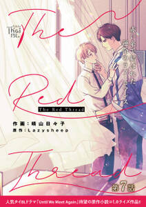 The Red Thread【第7話】