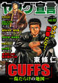 ヤング宣言 Vol.92