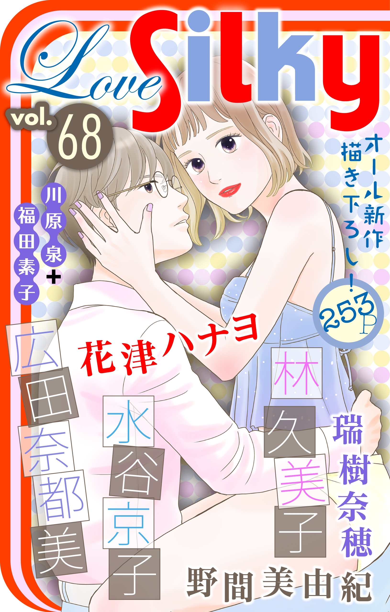 Love Silky Vol.68