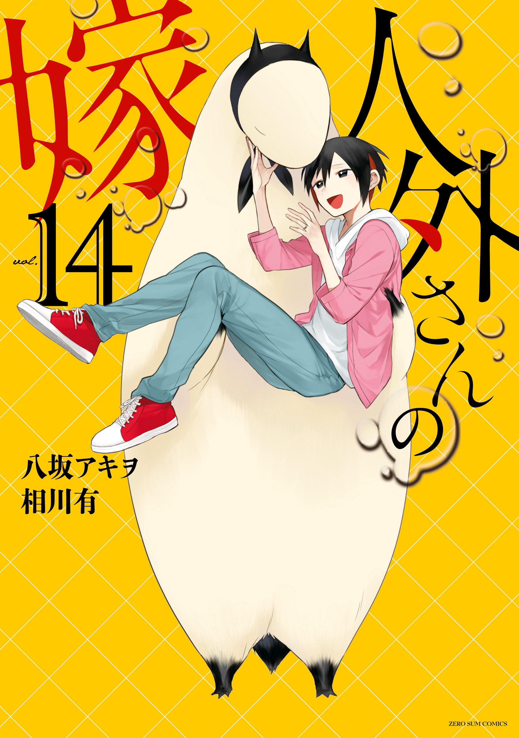 相川有の作品一覧 17件 人気マンガを毎日無料で配信中 無料 試し読みならamebaマンガ 旧 読書のお時間です