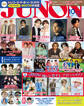 JUNON 2025年10月号