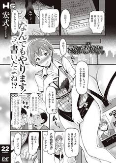 「なんでもやります!」って書いたよね!?