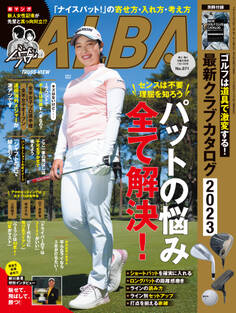 アルバトロス・ビュー No.871