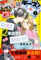 Cheese!【電子版特典付き】 2022年1月号(2021年11月24日発売)