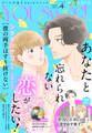 YOUsweet-ユースイート- vol.4(2026年8月号)