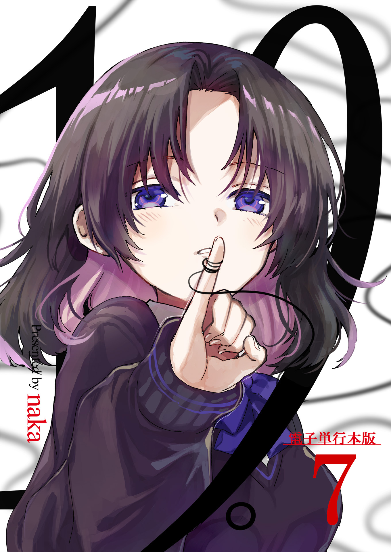19。【電子単行本版】 / 7巻