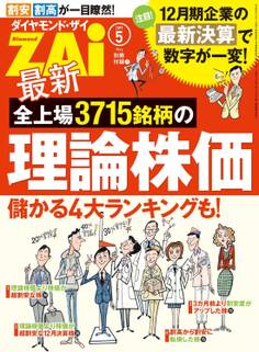最新全上場3715銘柄の理論株価