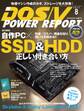 DOS/V POWER REPORT 2017年8月号