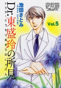 ヘルハウンド 保険調査員怪譚 無料 試し読みなら Amebaマンガ 旧 読書のお時間です ヘルハウンド 保険調査員怪譚 無料 試し読みなら Amebaマンガ 旧 読書のお時間です