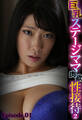 巨乳ステージママ肉欲性接待 2 Episode.01