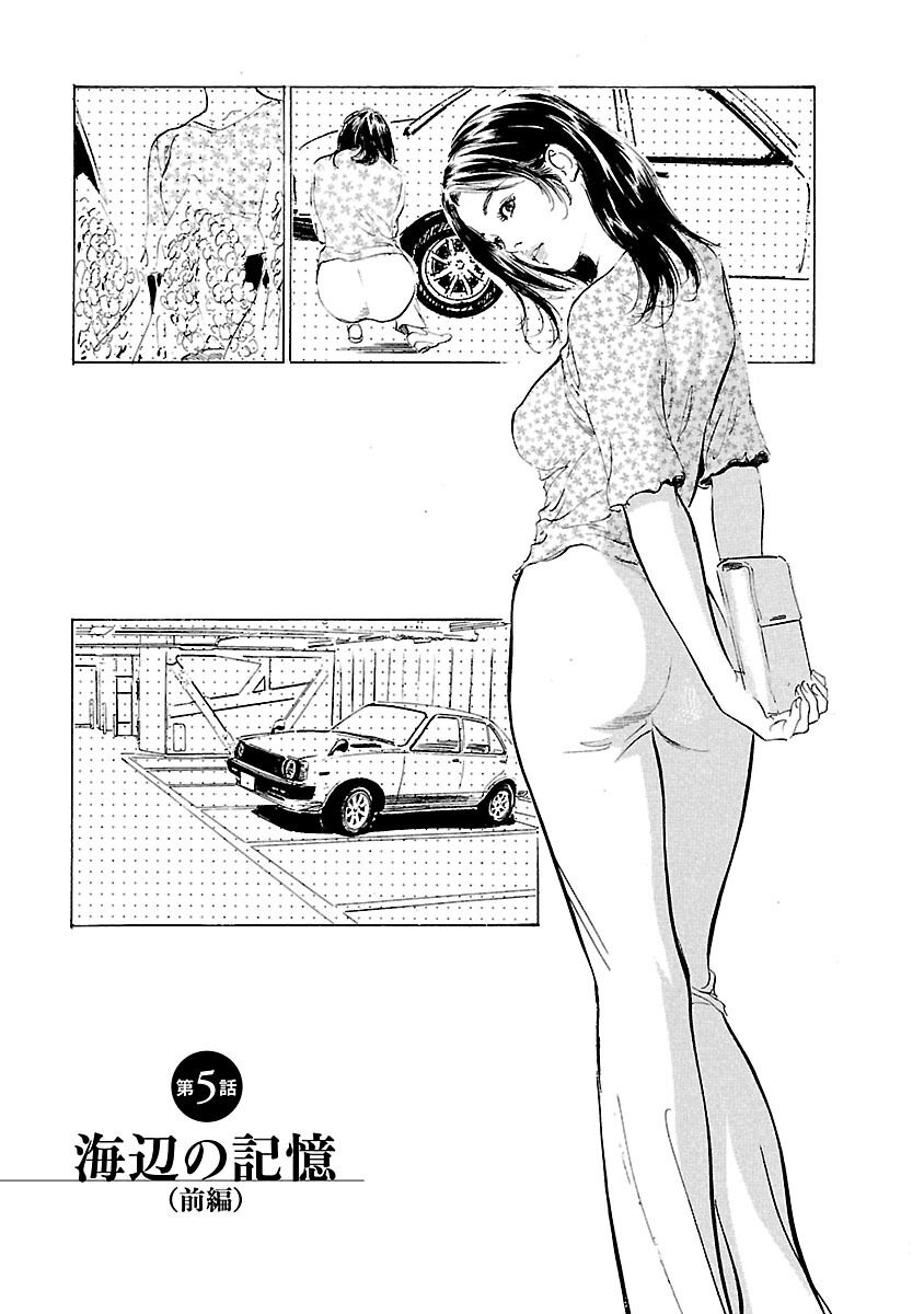 165話無料 My Pure Lady 無料連載 Amebaマンガ 旧 読書のお時間です 165話無料 My Pure Lady 無料連載 Amebaマンガ 旧 読書のお時間です