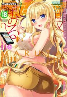 COMICペンギンクラブ2018年8月号