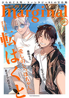 comic marginal : 101