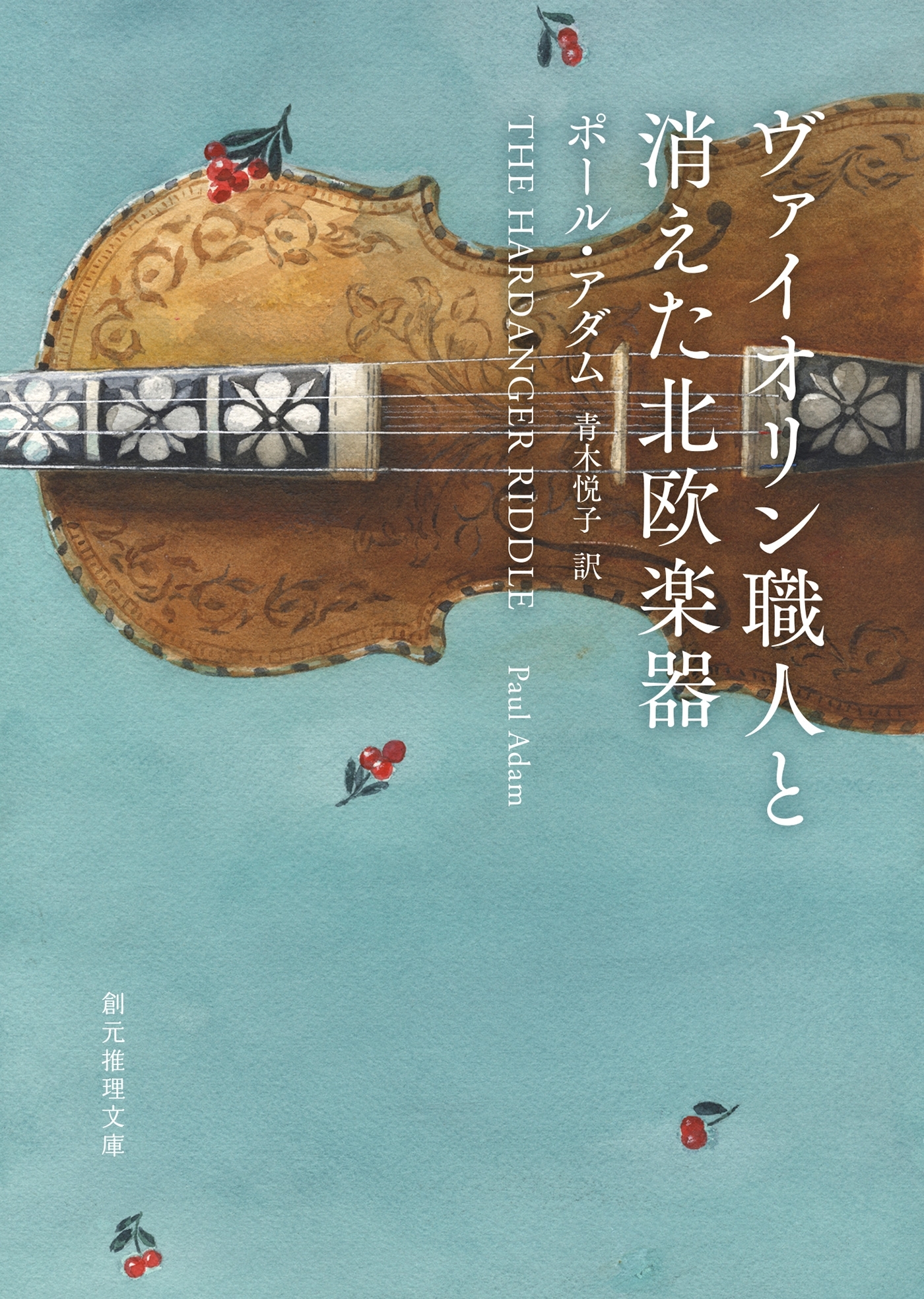 ヴァイオリン職人