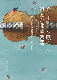 ヴァイオリン職人