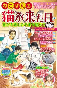 はしもとみお彫刻日誌 木彫り猫の息吹 月の光 無料 試し読みなら Amebaマンガ 旧 読書のお時間です はしもとみお彫刻日誌 木彫り猫の息吹 月の光 無料 試し読みなら Amebaマンガ 旧 読書のお時間です