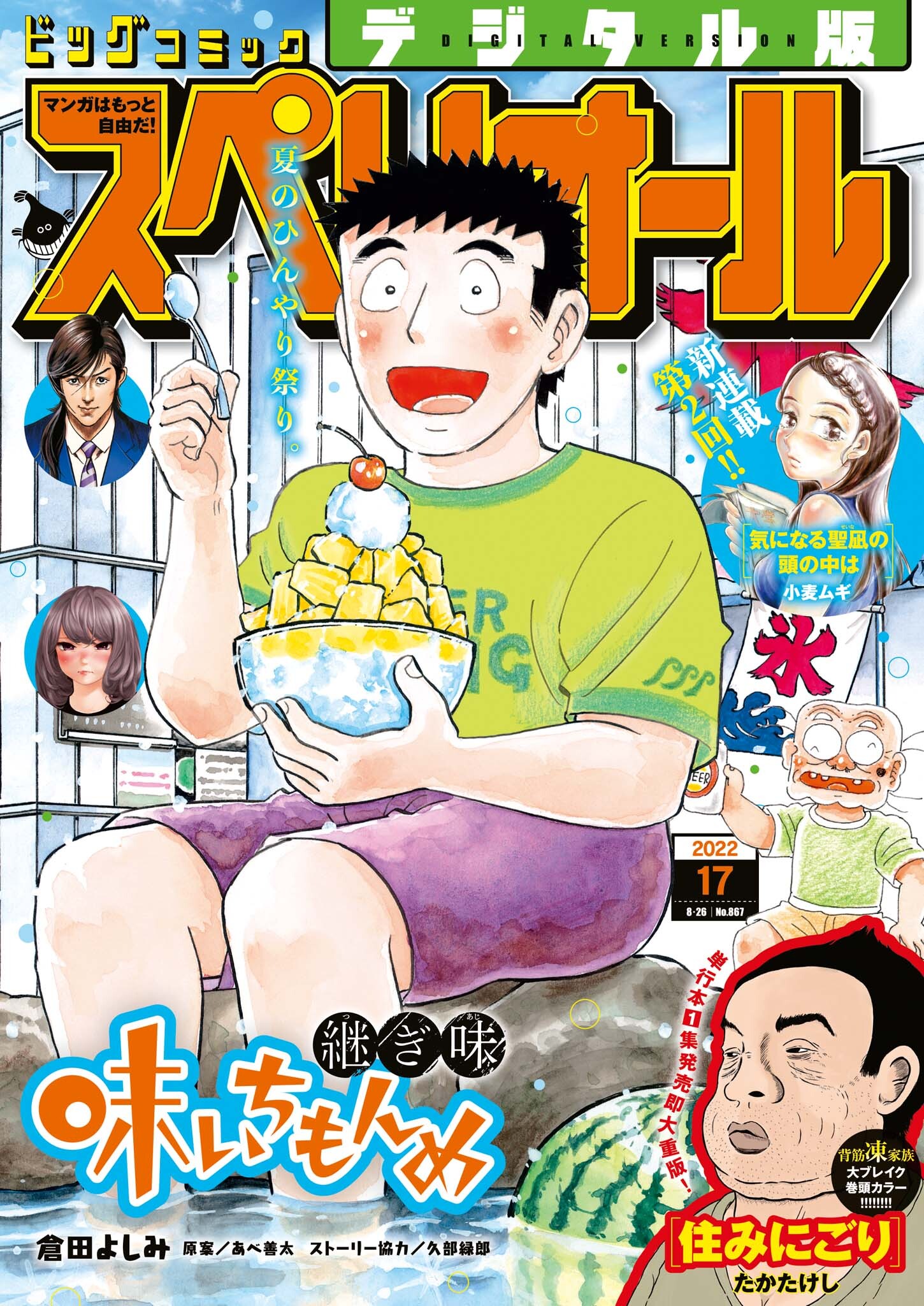 石川優吾の作品一覧 17件 人気マンガを毎日無料で配信中 無料 試し読みならamebaマンガ 旧 読書のお時間です
