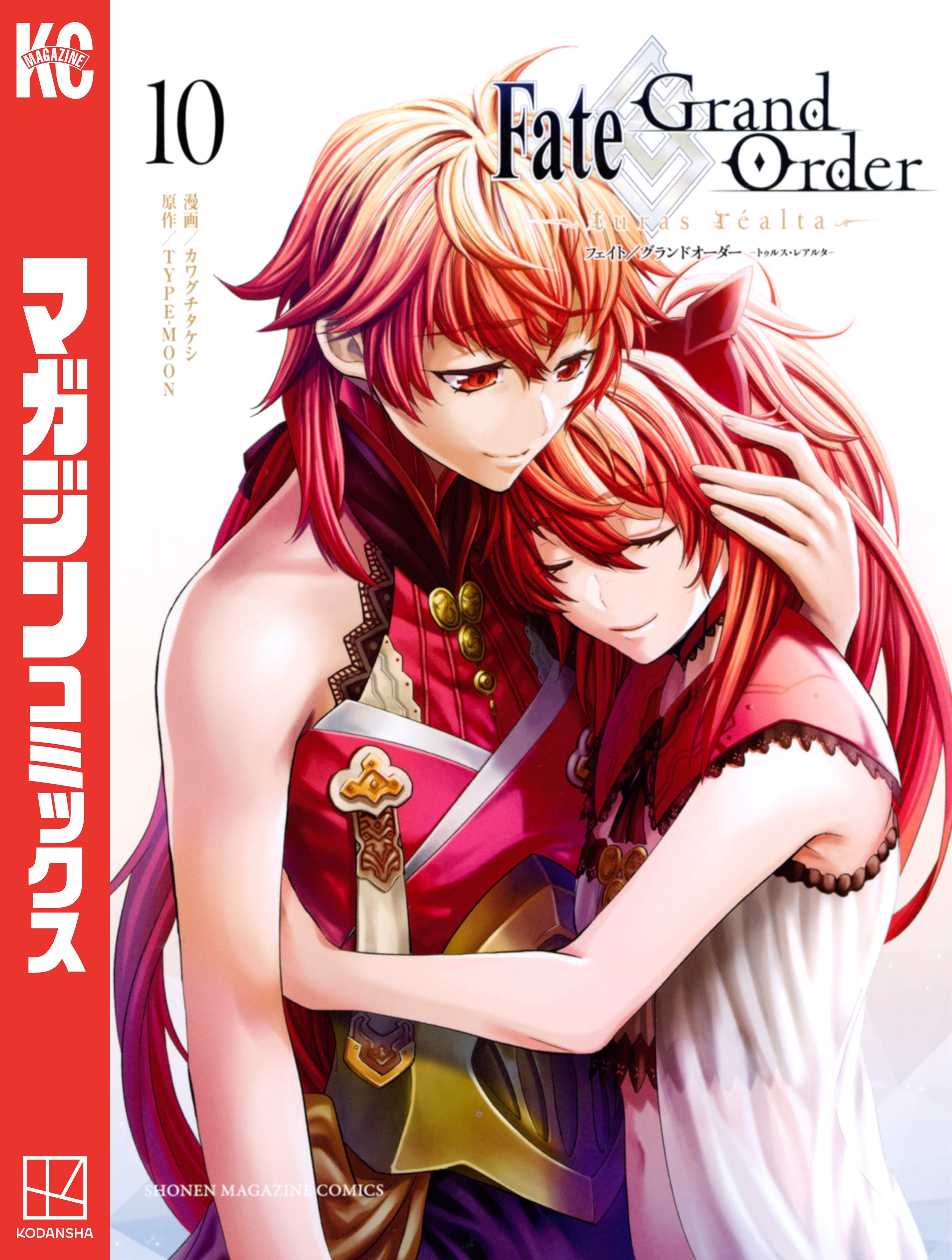 Ｆａｔｅ／Ｇｒａｎｄ　Ｏｒｄｅｒ－ｔｕｒａｓ　ｒｅａｌｔａ－（10）