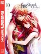 Fate/Grand Order-turas realta-(10)