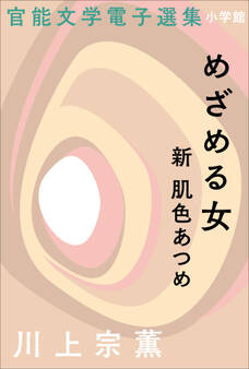 肌色あつめ